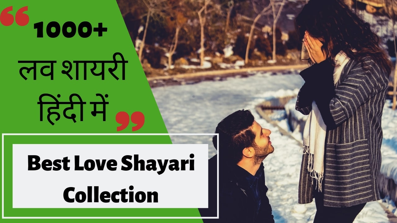 hindi shayari love